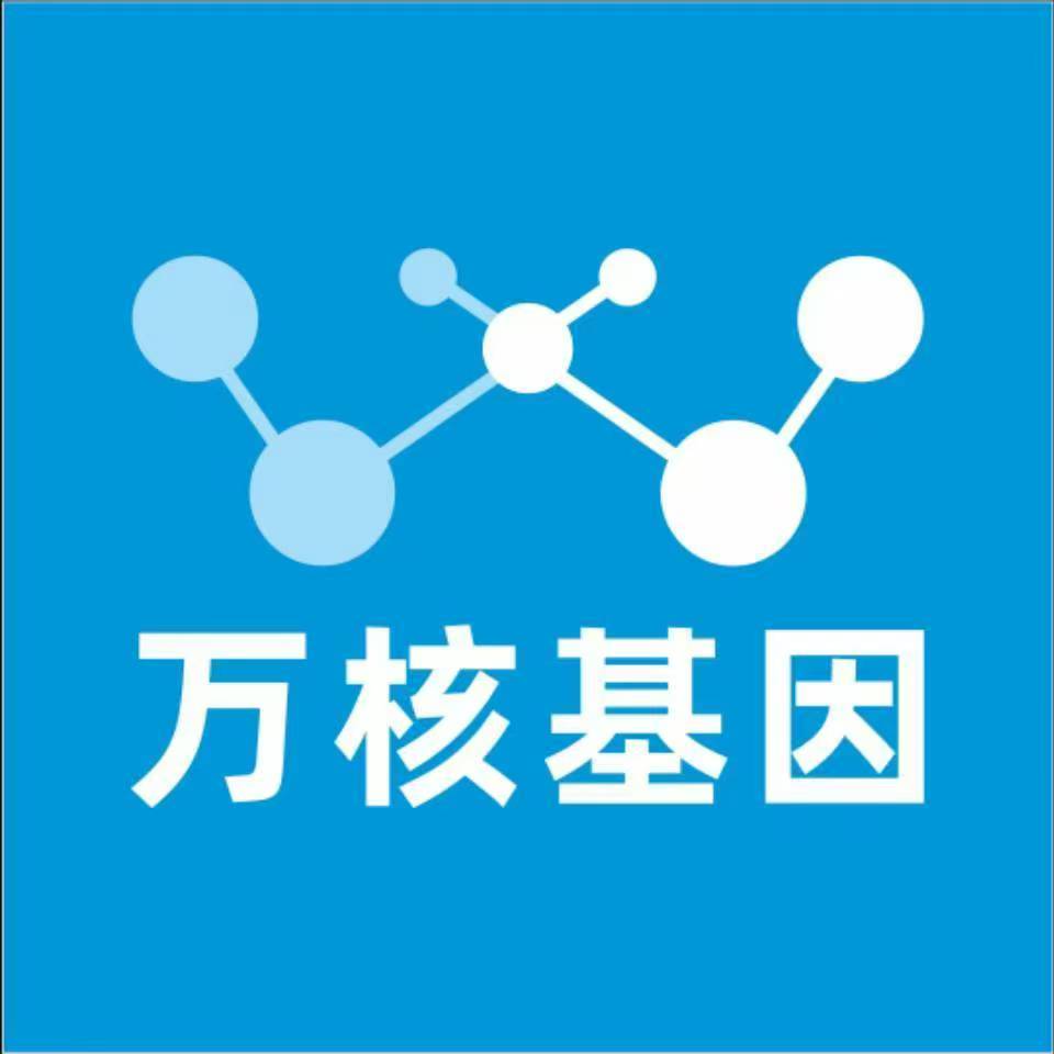 张家口赤城万核基因检测咨询中心